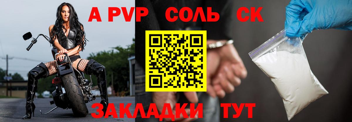 Alpha-PVP СК КРИС Балаково