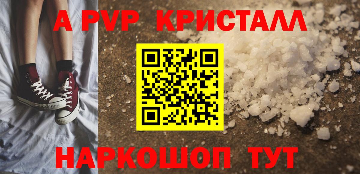 APVP VHQ  Вход с VPN  Alpha-PVP СК  Балаково 