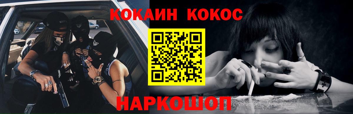 КОКАИН 98% Балаково