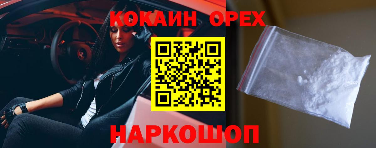 Балаково  COCAIN FishScale  COCAIN 97%  Вход с VPN 