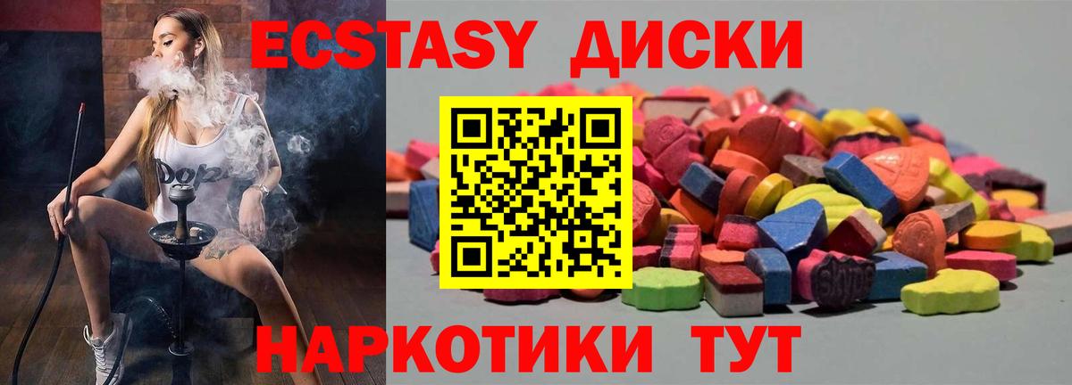 Балаково  Экстази диски  Вход с VPN 