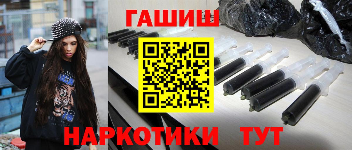 ГАШ hashish  ГАШИШ Ice-O-Lator  Балаково  Гашиш  Вход с VPN 