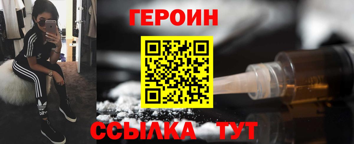 Балаково  Героин Heroin  Героин  Вход с VPN 