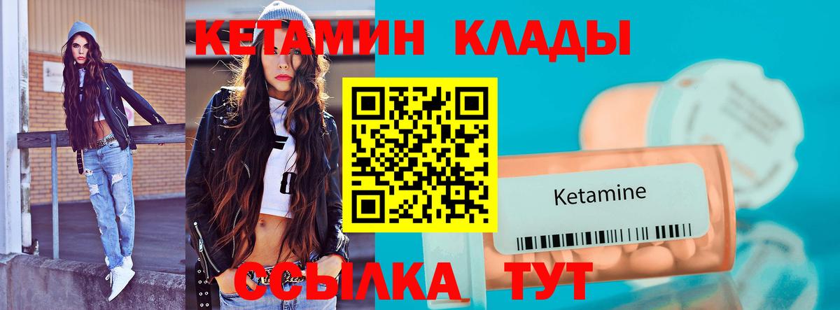 КЕТАМИН ketamine Балаково