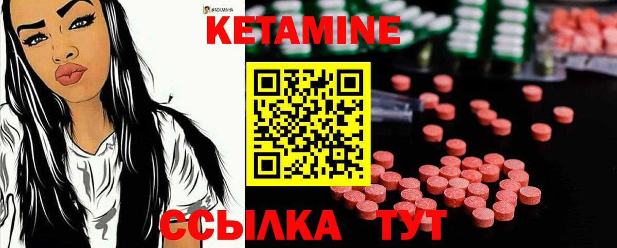 Балаково  Кетамин VHQ  КЕТАМИН VHQ  Вход с VPN 