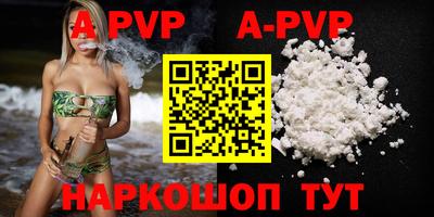 apvp Аргун