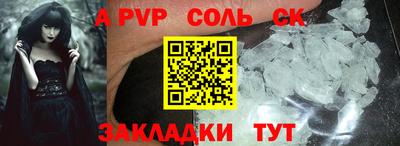 apvp Аргун