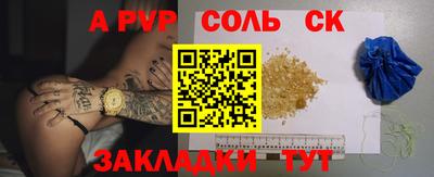 apvp Аргун
