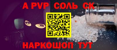 apvp Аргун