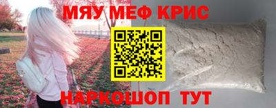 меф VHQ Апрелевка