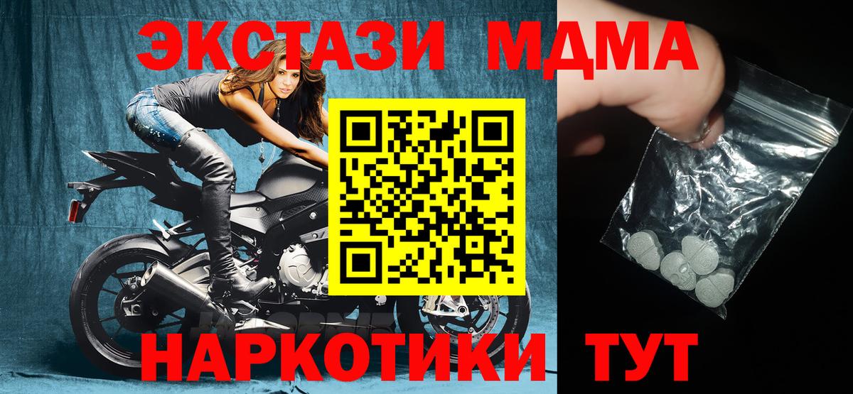 Балаково  MDMA crystal  MDMA crystal  MDMA  Вход с VPN 
