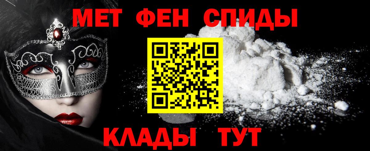 Первитин витя Балаково