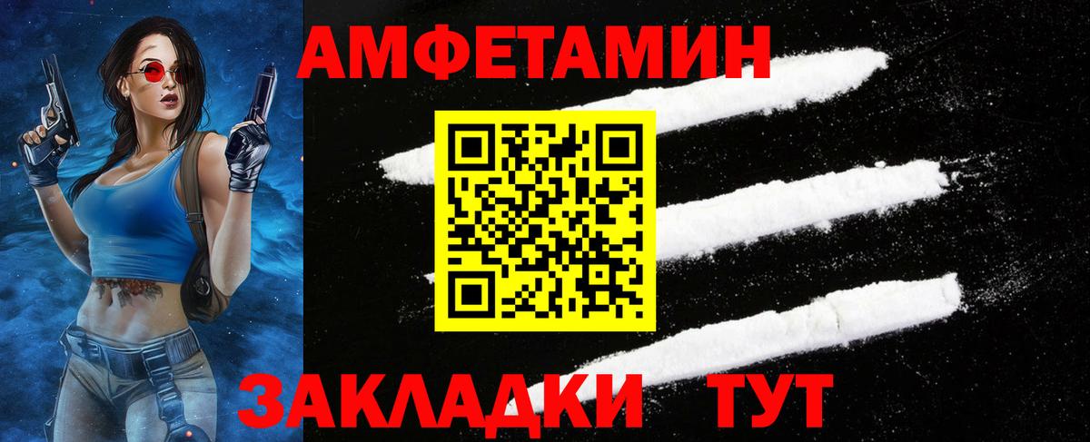 Метамфетамин пудра  Метамфетамин пудра  Вход с VPN  Балаково 