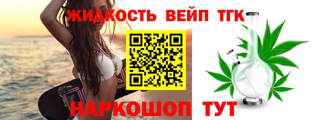 Дистиллят ТГК гашишное масло Балаково